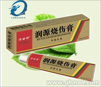 潤(rùn)源燒傷膏 