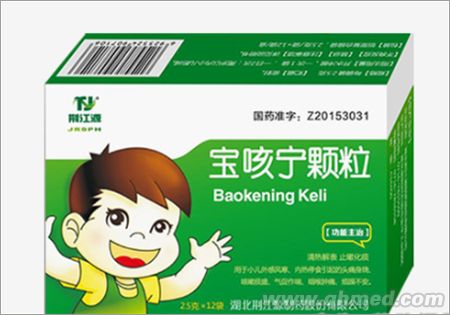 點(diǎn)擊放大 玉君方 寶咳寧顆粒