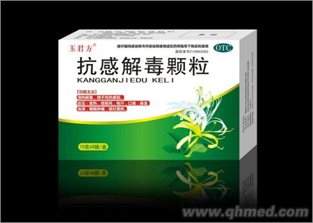 點擊放大 玉君方 抗感解毒顆粒