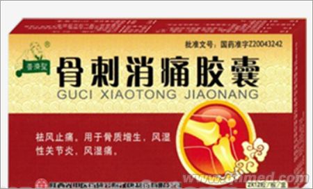 點擊放大 玉君方 骨刺消痛膠囊
