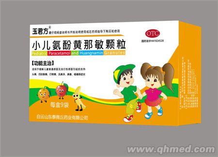 點(diǎn)擊放大 玉君方 小兒氨酚黃那敏顆粒