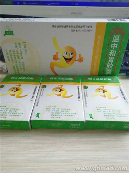 點(diǎn)擊放大 玉君方 溫中和胃膠囊