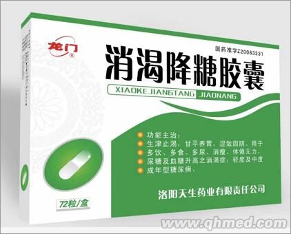 點擊放大 玉君方 消渴降糖膠囊