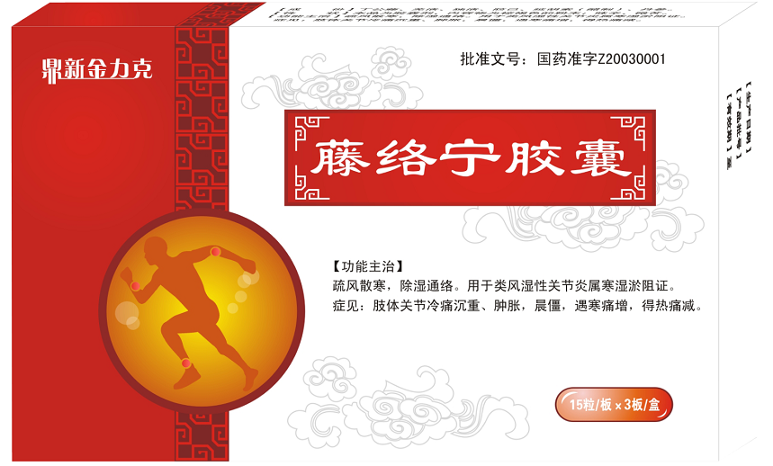 點擊放大 藤絡(luò)寧膠囊 鼎新金力克