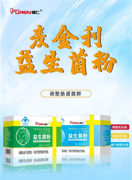 點(diǎn)擊放大 益生菌粉