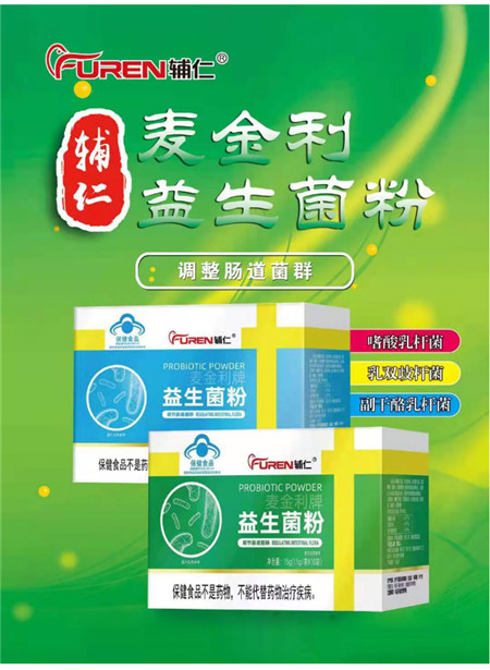 點擊放大 益生菌粉