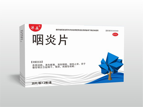 點(diǎn)擊放大 咽炎片