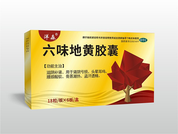 點(diǎn)擊放大 六味地黃膠囊