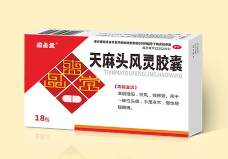 點擊放大 天麻頭風(fēng)靈膠囊