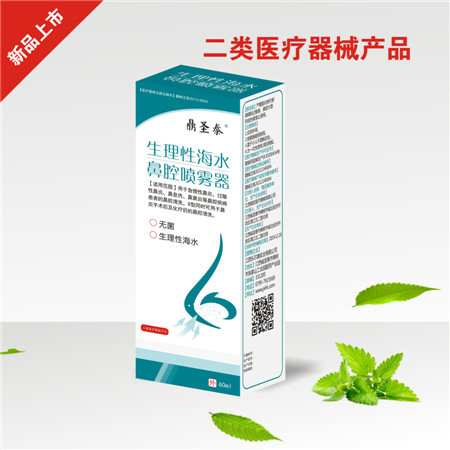 點(diǎn)擊放大 生理性海水鼻腔噴霧器