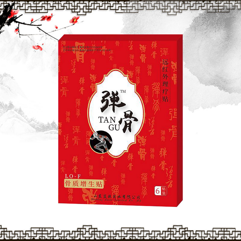點(diǎn)擊放大 遠(yuǎn)紅外理療貼OEM貼牌代工 漢昂藥業(yè) 遠(yuǎn)紅外理療貼OEM貼牌定制代加工