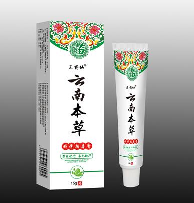 點擊放大 云南本草段癢拔毒膏