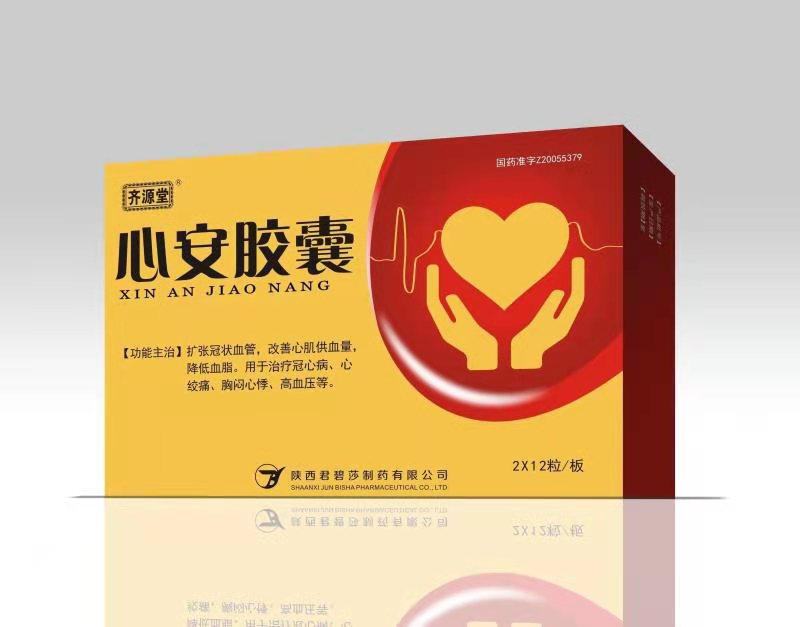 點(diǎn)擊放大 心安膠囊