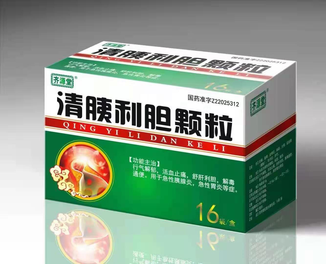 點擊放大 清胰利膽顆粒