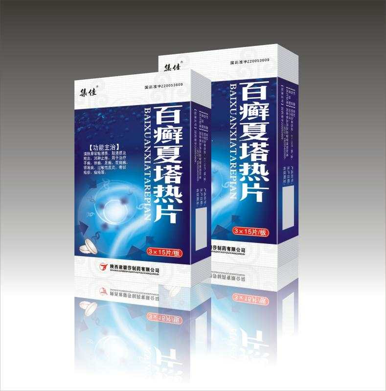 點(diǎn)擊放大 百癬夏塔熱片