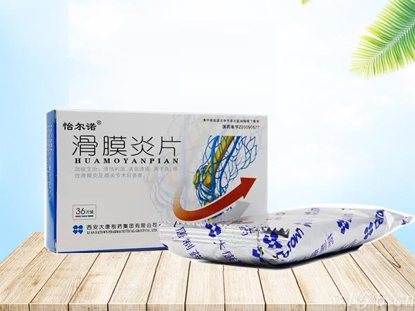 點(diǎn)擊放大 滑膜炎片