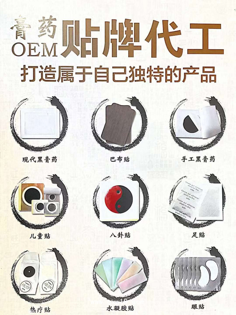 點擊放大 醫(yī)用冷敷貼沙蒿子透皮貼水凝膠冷敷貼加工定 醫(yī)用冷敷貼沙蒿子透皮貼水凝膠冷敷貼加工定