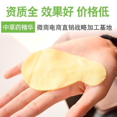 械字號(hào)醫(yī)用面膜廠家 醫(yī)用冷敷貼代理批發(fā) 一類(lèi)械字號(hào)面膜oem貼牌加工 漢昂藥業(yè)