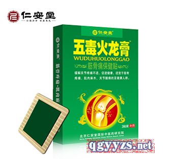 點擊放大 五毒火龍膏