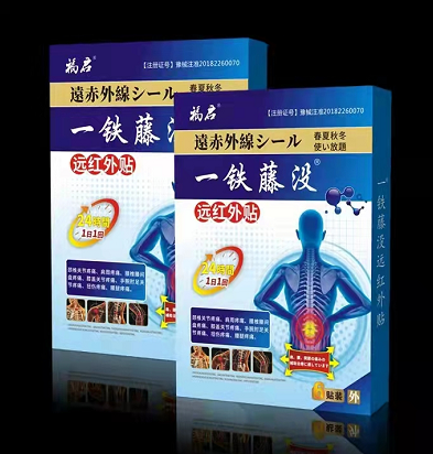 點擊放大 一鐵藤沒 遠(yuǎn)紅外貼