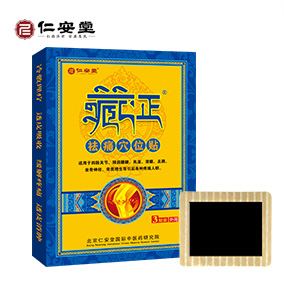 點擊放大 藏正活骨膏