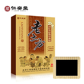 點擊放大 老土方