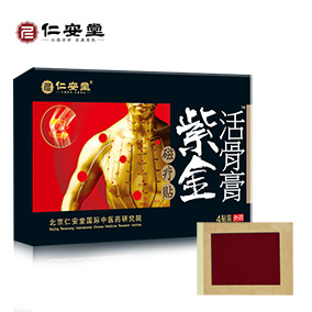 點(diǎn)擊放大 紫金活骨膏