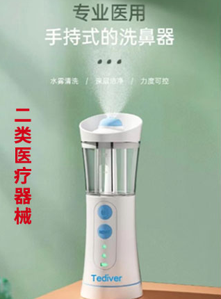 點擊放大 電動壓力洗鼻器