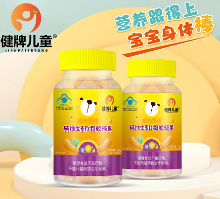 點擊放大 鈣維生素D凝膠糖果