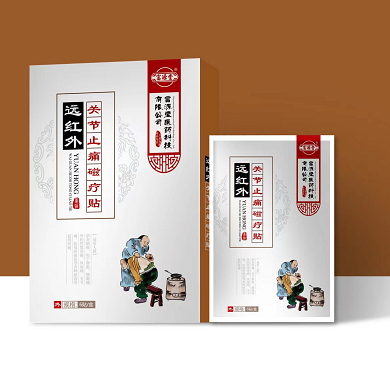 遠紅外關(guān)節(jié)止痛磁療貼 