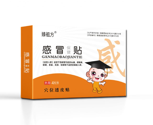 點(diǎn)擊放大 感冒保健貼(臻祖方)