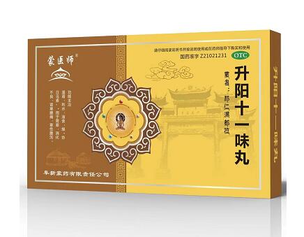 點(diǎn)擊放大 升陽十一味丸