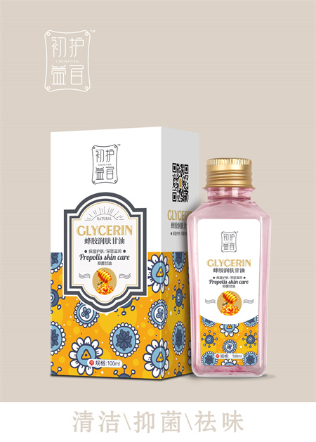 蜂膠潤(rùn)膚甘油 