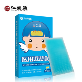 點擊放大 仁安堂醫(yī)用退熱貼