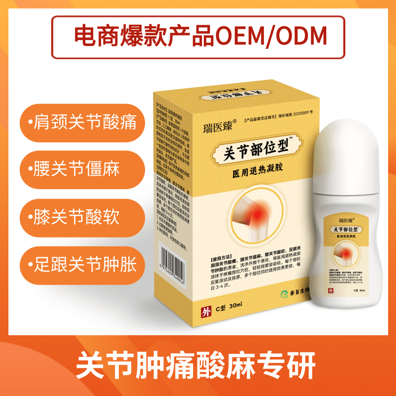 點(diǎn)擊放大 骨科招商