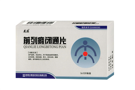 點(diǎn)擊放大 前列癃閉通片(國家醫(yī)保乙類)