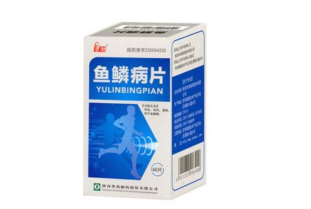 點(diǎn)擊放大 魚鱗病片