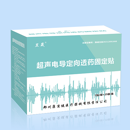 點擊放大 超聲電導定向透藥固定貼(配合超聲電導透藥