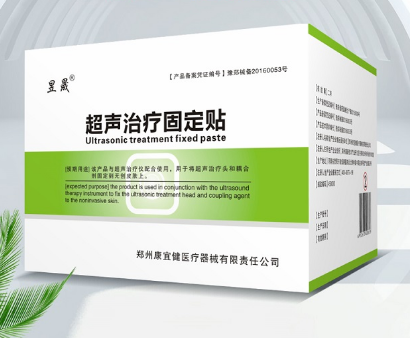 點擊放大 超聲治療固定貼