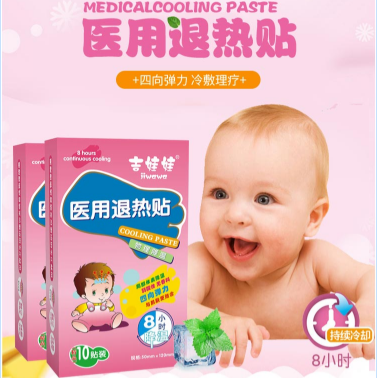 點(diǎn)擊放大 醫(yī)用退熱貼(彈力型 10貼)