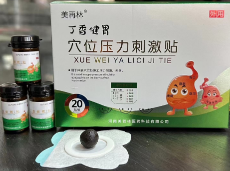 點擊放大 丁香健胃穴位壓力刺激貼