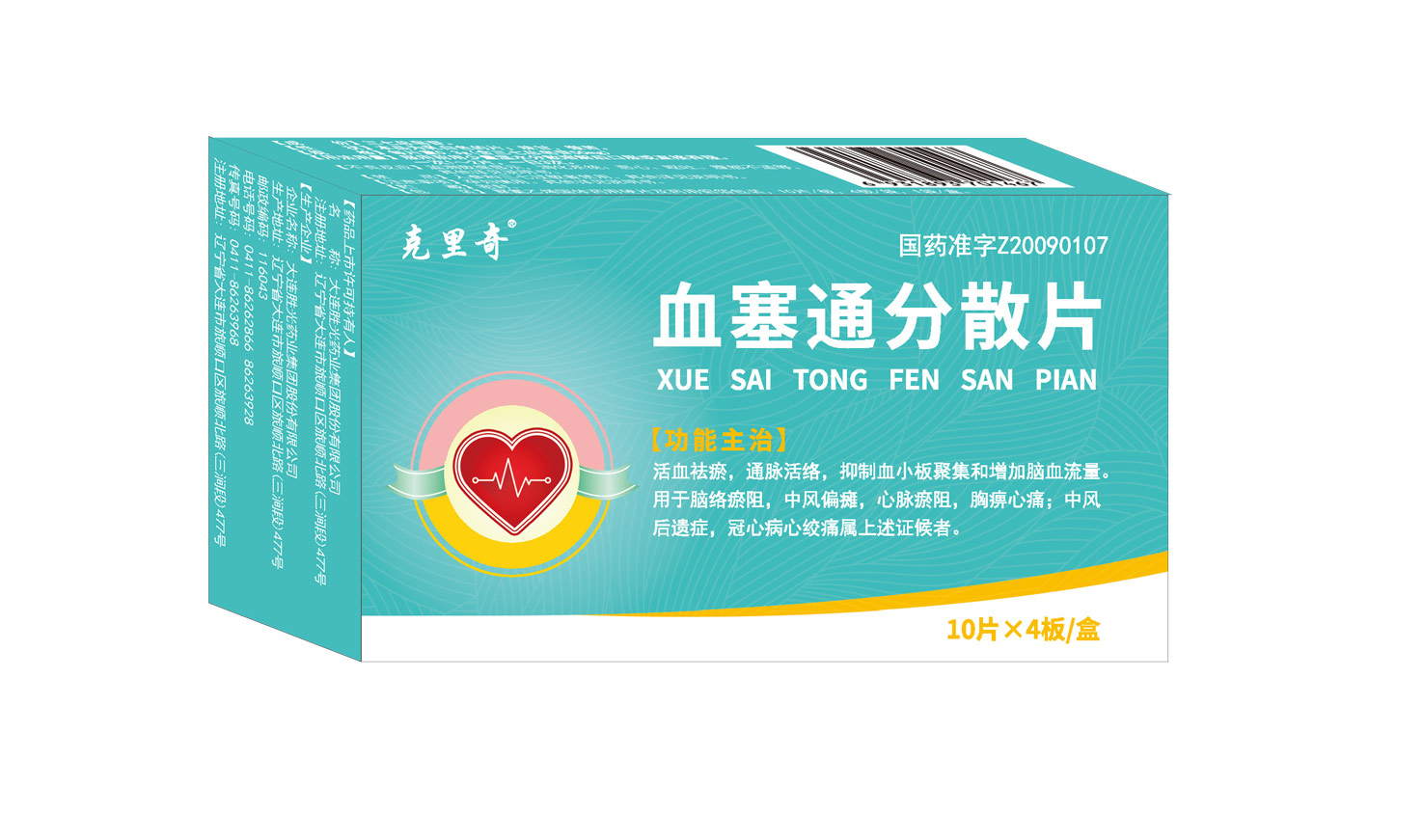 點(diǎn)擊放大 血塞通分散片