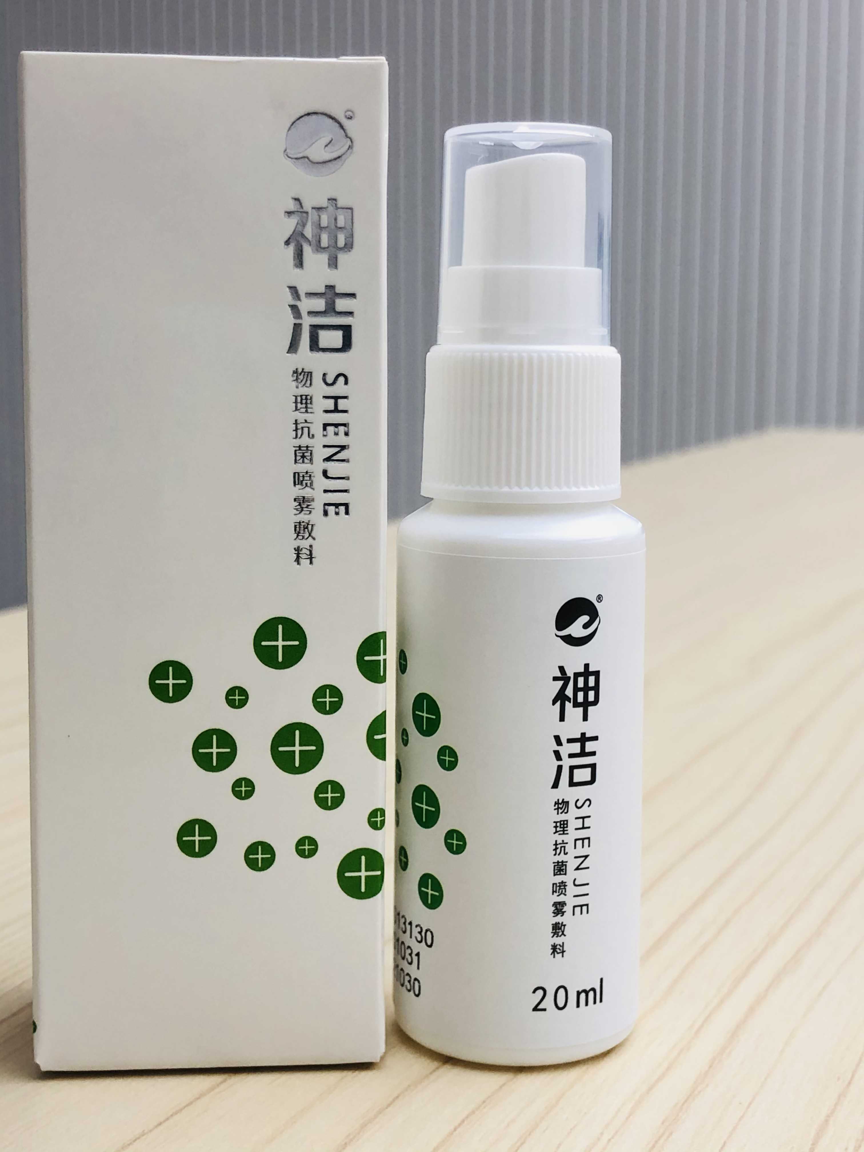 點(diǎn)擊放大 神潔物理抗菌噴霧敷料