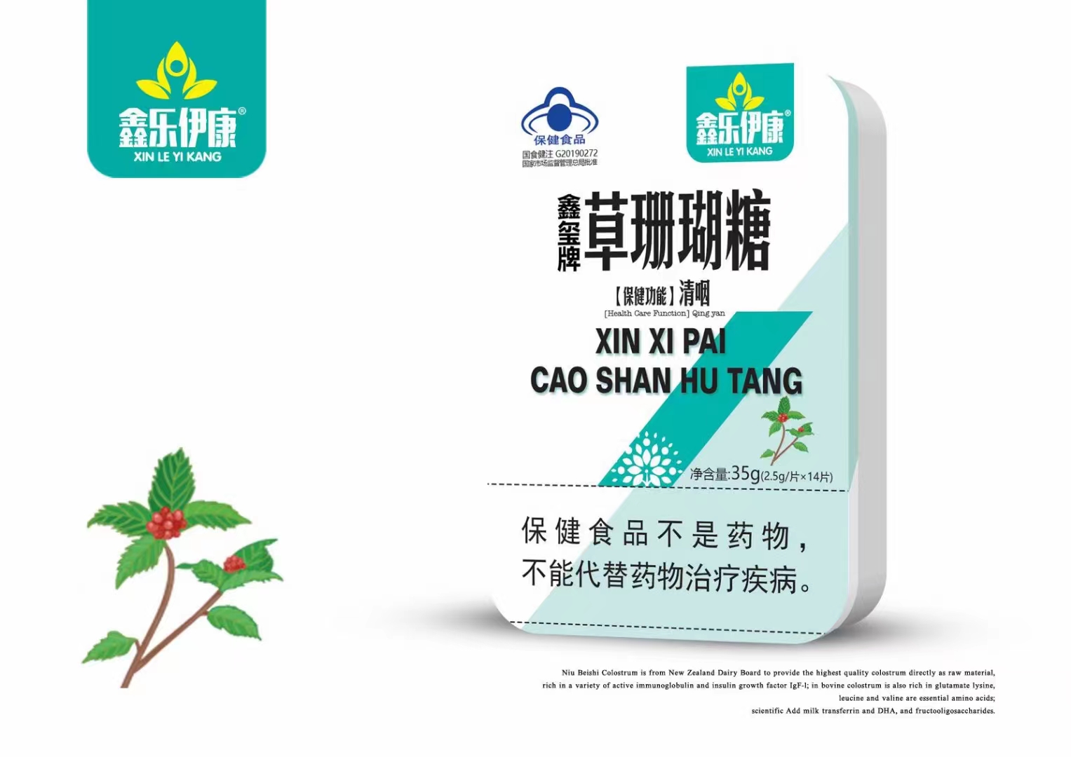 點(diǎn)擊放大 草珊瑚糖 草珊瑚糖