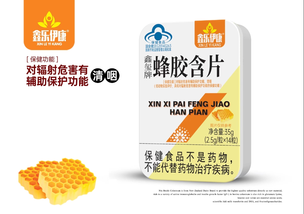 點(diǎn)擊放大 蜂膠含片 蜂膠含片