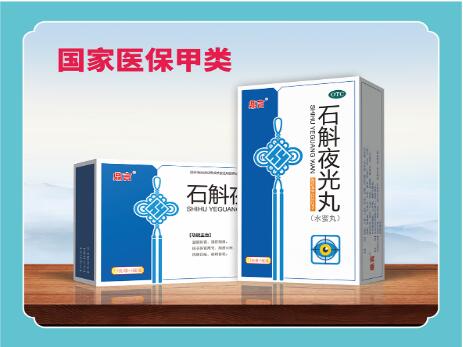 石斛夜光丸藥典收錄國(guó)家醫(yī)保指南收錄 石斛夜光丸藥典收錄國(guó)家醫(yī)保指南收錄