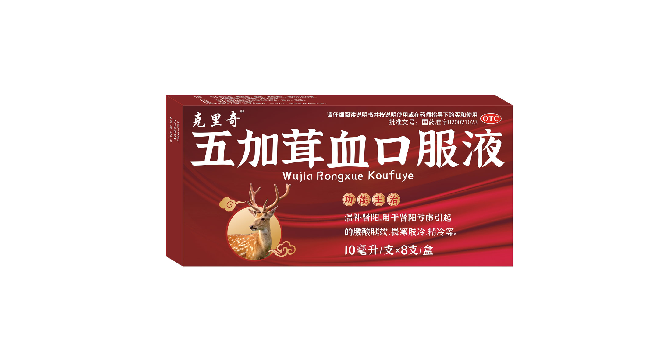 點(diǎn)擊放大 五加茸血口服液