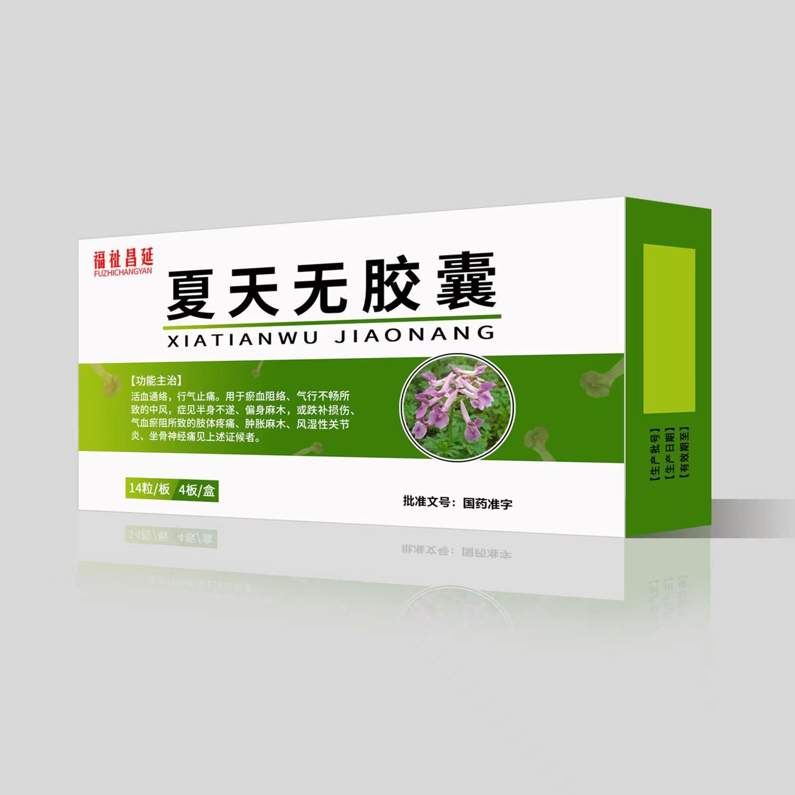 點(diǎn)擊放大 福祉昌延夏天無膠囊 福祉昌延夏天無膠囊