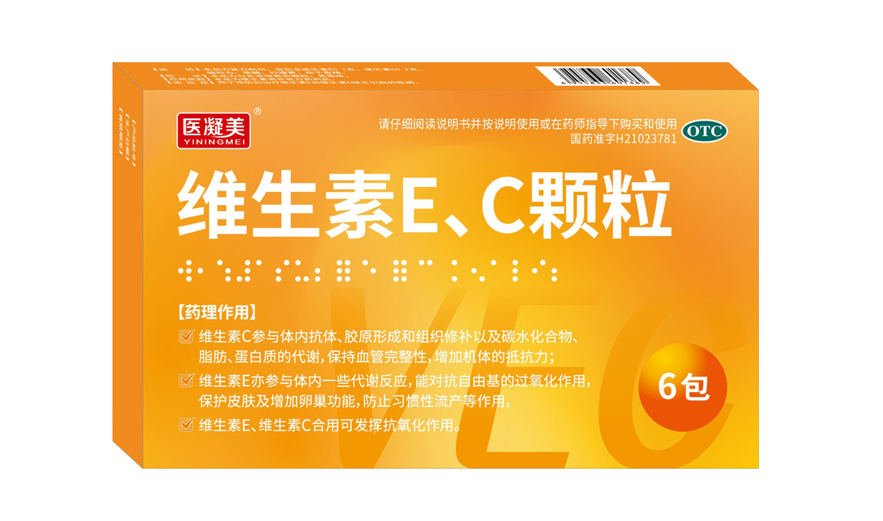 點(diǎn)擊放大 維生素E、C顆粒6袋