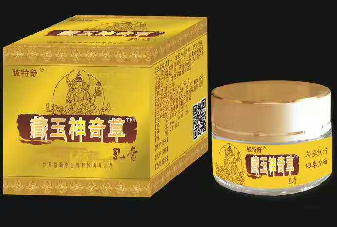 點(diǎn)擊放大 藏玉神奇草 藏玉神奇草